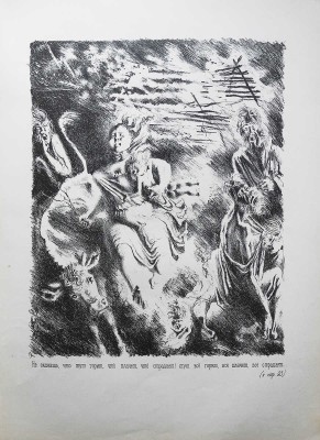 Салтыков-Щедрин М.Е. История одного города. [М.-Л.]: Academia, 1935.